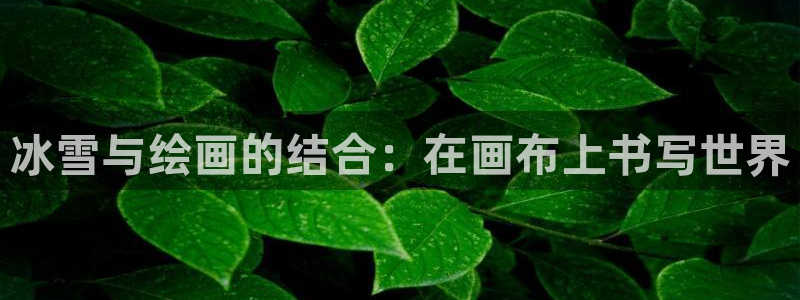 米兰体育官网