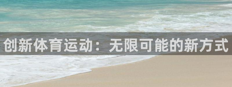 米兰体育网站