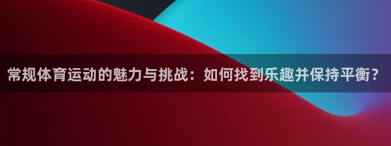 米兰体育入口